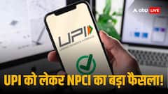 PhonePe, Google Pay, WhatsApp को नए साल पर NPCI ने दी राहत, जितना चाहे अब जोड़ सकेंगे नए UPI यूजर्स