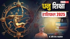 धनु राशि को अपने सब्जेक्ट पर फोकस करने में कुछ कठिनाई आ सकती है, पढ़ें वार्षिक राशिफल