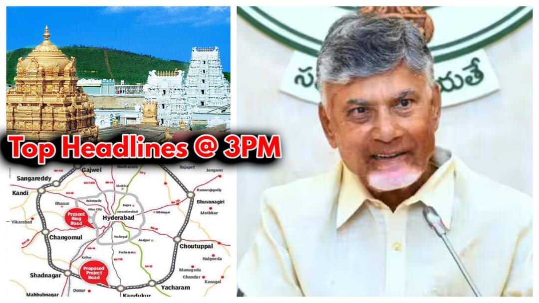 1st january 2025 top headlines in andhra pradesh and telangana Top Headlines: ఏపీ ఉద్యోగులకు కిక్‌ ఇచ్చే న్యూస్‌- అంచనాలకు అందని రీతిలో ట్రిపుల్ ఆర్ నిర్మాణం- టాప్‌ హెడ్‌లైన్స్‌ ఇవే