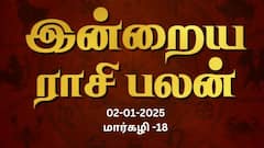 Rasipalan January 2: மேஷத்திற்கு தடைகள் உடையும்; ரிஷபத்திற்கு கவலைகள் மறையும்: உங்க ராசிக்கான பலன்?