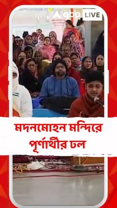 নতুন বছরে মদনমোহন মন্দিরে পূর্ণার্থীর ঢল