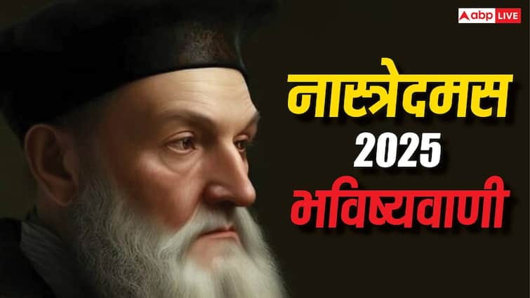 नास्त्रेदमस की भविष्यवाणी 2025 खतरनाक भविष्यवाणी जानलेवा बीमारी लौट रही है