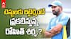 Rohit Sharma test Retirement | బోర్డర్ గవాస్కర్ ట్రోఫీలో వైఫల్యంతో రోహిత్ మనస్తాపం | ABP Desam