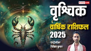 Scorpio Yearly Horoscope 2025: वृश्चिक वार्षिक राशिफल 2025, शानदार रहेगा नया साल