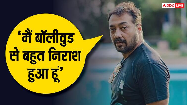 anurag kashyap said he is leaving mumbai and moving in south films said so disappointed and disgusted by my own industry 'अपनी इंडस्ट्री से घिन आने लगी है...' बॉलीवुड को लेकर अनुराग कश्यप ने कह दी ऐसी बात, अब साउथ में करेंगे काम