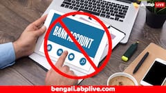 আজ থেকেই বন্ধ হয়ে যাবে এই ৩ ধরনের ব্যাঙ্ক অ্যাকাউন্ট, কড়া বার্তা RBI-এর; আপনার অ্যাকাউন্ট সুরক্ষিত ?