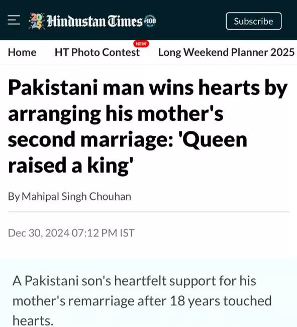 Fact Check: పాకిస్తాన్‌లో తల్లినే పెళ్లి చేసుకున్న కొడుకు - అసలు నిజం ఇది !