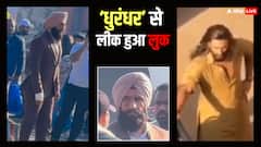 गुलाबी पगड़ी और कुर्ता-पायजामा, 'धुरंधर' से लीक हुआ रणवीर सिंह का लुक