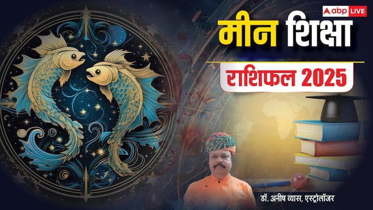 Pisces Education horoscope 2025: मीन राशि वालों को शिक्षा के मामले में मिले-जुले परिणाम मिलेंगे, पढ़ें वार्षिक राशिफल Pisces Horoscope 2025 Education Meen rashi varshik rashifal 2025 Career prediction Pisces Education horoscope 2025: मीन राशि वालों को शिक्षा के मामले में मिले-जुले परिणाम मिलेंगे, पढ़ें वार्षिक राशिफल