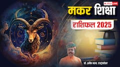मकर राशि को बुध का गोचर साल के अधिकांश समय फेवर करेगा, पढ़ें वार्षिक राशिफल