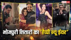 मोनालिसा से अक्षरा सिंह तक, भोजपुरी सितारों ने ऐसे किया नए साल का वेलकम