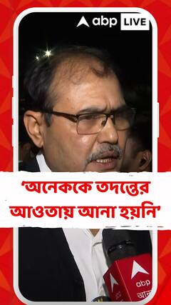 চার্জশিটের বাইরেও এমন অনেকে আছেন যাদের তদন্তের আওতায় আনা হয়নি : চিকিৎসক