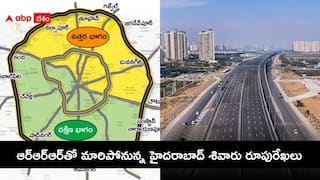 Hyderabad Regional Ring Road: ఆర్ఆర్ఆర్ ఉత్తర భాగంపై ముఖ్యమైన అప్‌డేట్- జాతీయ, రాష్ట్ర రహదారులను కలిసే 11 ఇంటర్‌ఛేంజ్‌లు నిర్మాణం