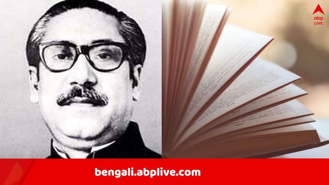 Bangladesh School Text Books Revamped Along with Sheikh Mujibur Rahman others also get mentioned Bangladesh Text Books Revamped: মুজিবের সঙ্গে গুরুত্ব অন্যদেরও, বাদ গেলেন হাসিনা, পাল্টে গেল বাংলাদেশের পাঠ্যবই