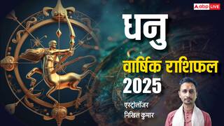Sagittarius Yearly Horoscope 2025: धनु वार्षिक राशिफल 2025, शनि ढैय्या के साथ बढ़ने वाली है परेशानियां