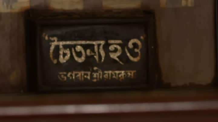 ভাইপো অক্ষয়ের মৃত্যুর পর, মূল মন্দিরের একটি ঘরেই থাকতে শুরু করেন শ্রীরামকৃষ্ণ। সেটি তাঁর বাসকক্ষ বলে পরিচিত। শ্রীরামকৃষ্ণের শয্যা ও ব্যবহৃত সামগ্রী দর্শন করতে এখানে আসেন পুণ্যার্থীরা।