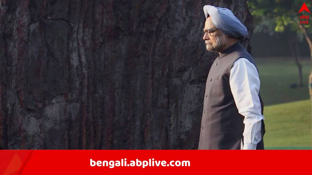 Manmohan Singh Memorial: কোথায় তৈরি হবে মনমোহনের স্মৃতিসৌধ? জায়গা সুপারিশ করল কেন্দ্র, বেছে নিতে বলা হল পরিবারকে Narendra Modi government suggests places for Manmohan Singhs memorial asks family to choose one Manmohan Singh Memorial: কোথায় তৈরি হবে মনমোহনের স্মৃতিসৌধ? জায়গা সুপারিশ করল কেন্দ্র, বেছে নিতে বলা হল পরিবারকে