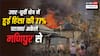 मणिपुर के टकराव को क्यों कहा जाता है 'नस्लीय संघर्ष', उत्तर-पूर्वी क्षेत्र में 77% घटनाओं की है जड़