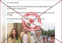 पाकिस्तान में मां-बेटे की शादी करने के नाम पर सोशल मीडिया में फर्जी है वायरल पोस्ट
