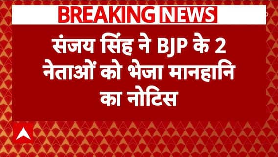 Delhi Election Drama: Sanjay Singh Issues Legal Notice To 2 BJP Leaders Over Alleged Remarks | ABP News