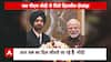 PM Modi Meets Diljit Dosanjh, Congratulates On The Success Of Dil-Luminati Tour | ABP News