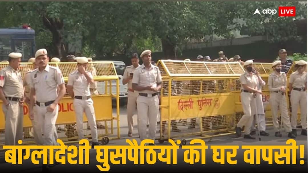 Delhi Police Deportation Operation: घुसपैठियों की कैसे होती है घर वापसी? ये रहा डिपोर्ट करने का प्रोसेस, दिल्ली से 3 दिन में 30 बांग्लादेशी गिरफ्तार Delhi Police deports Illegal Bangladeshi Immigrants Operation arrests 30 ann Delhi Police Deportation Operation: घुसपैठियों की कैसे होती है घर वापसी? ये रहा डिपोर्ट करने का प्रोसेस, दिल्ली से 3 दिन में 30 बांग्लादेशी गिरफ्तार