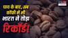 पूरी दुनिया को चाय पिलाने वाला भारत अब कॉफी बेचने में भी तोड़ रहा है रिकॉर्ड
