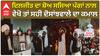 ਦਿਲਜੀਤ ਦਾ ਸ਼ੋਅ ਸਜਿਆ ਪੱਗਾਂ ਨਾਲ , ਵੇਖੋ ਤਾਂ ਸਹੀ ਦੋਸਾਂਝਵਾਲੇ ਦਾ ਕਮਾਲ