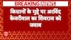 Breaking News: Arvind Kejriwal Angered By Shivraj Chouhan's Letter Ahead Of Delhi Elections | ABP News
