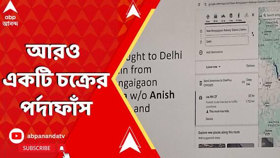 অনুপ্রবেশকারীদের আরও একটি চক্রের পর্দাফাঁস