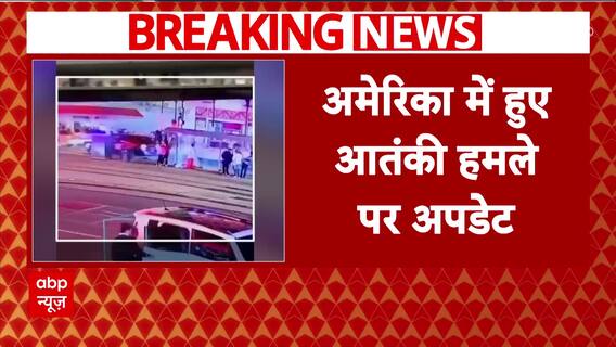 Terror Attack in America: Louisiana Truck Incident Death Toll Rises Amid New Year Chaos