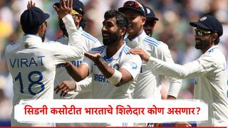 IND vs AUS 5th Test Playing XI against Australia Sydney test Jasprit Bumrah may lead team