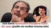 Shivsena UBT : उध्दव ठाकरेंना महानगरपालिका निवडणुकीच्या तोंडावर मोठा धक्का! पुण्यातील पाच नगरसेवक भाजपाच्या वाटेवर; फडणवीसांची घेतली भेट