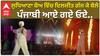 ਲੁਧਿਆਣਾ ਸ਼ੋਅ ਵਿੱਚ ਦਿਲਜੀਤ ਗੱਜ ਕੇ ਬੋਲੇ , ਪੰਜਾਬੀ ਆਏ ਗਏ ਓਏ