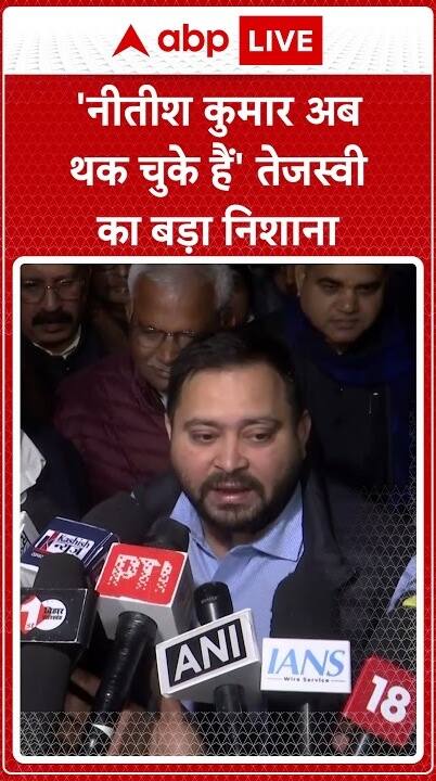 Tejashwi Yadav's New Year Resolution: How He Plans to Bring Changes to Bihar Politics | ABP Live