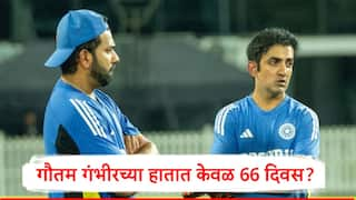 Team India Gautam Gambhir is also in red zone due bad performance BCCI may wait till champions trophy said by sources