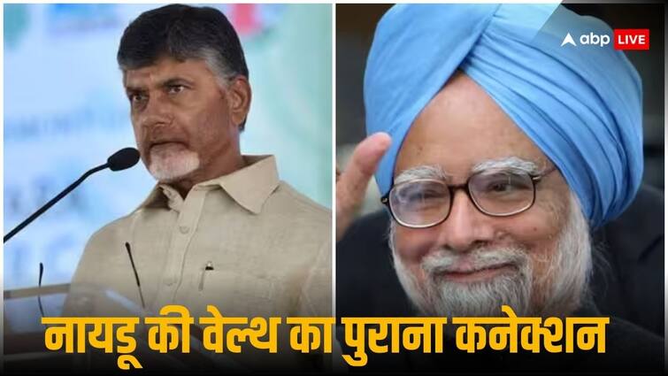 आंध्र प्रदेश के सीएम चंद्रबाबू नायडू की 931 करोड़ की संपत्ति मनमोहन सिंह से जुड़ी खबर, जो हैरान कर देने वाली है
