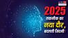 2025 में AI: क्या तकनीक निगल जाएगी आपकी नौकरी या फिर खुलेंगे नए दरवाजे?