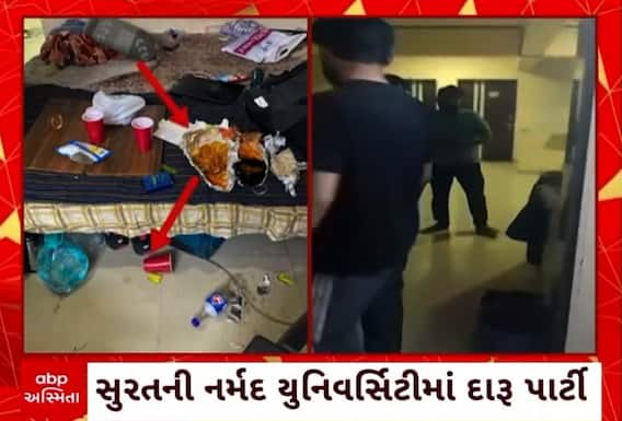 Surat News: પાટણ બાદ સુરતની વીર નર્મદ દક્ષિણ ગુજરાત યુનિવર્સિટીમાં દારૂ પાર્ટી.
