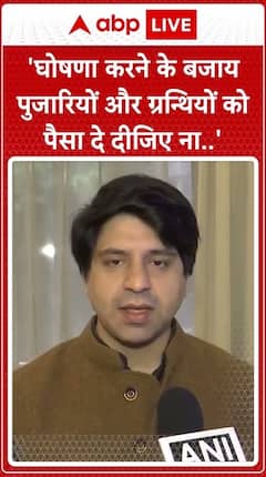 Shahzad Poonawala Accuses 'AAP And Opposition Parties Of Disrespecting Temples And Sanatan' | ABP Live