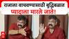 Jitendra Awhad PC| राजाला वाचवण्यासाठी बुद्धिबळात प्यादाला मारले जाते, वाल्मिक कराडवरून टीका
