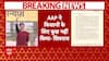 Delhi Election: Fierce Political Battle Intensifies As Atishi And Shivraj Engage In Letter War | ABP News