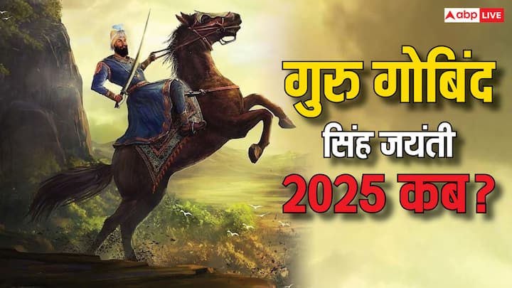 Guru Gobind Singh Jayanti 2025: गुरु गोबिंद सिंह सिखों के दसवें गुरु थे. उनका प्रकाश पर्व हर साल पौष माह में मनाया जाता है. जानते हैं साल 2025 में किस दिन पड़ेगी उनकी जयंती.