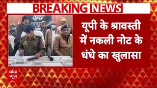 Major Fake Currency Racket Exposed in Shravasti, UP: CM Yogi Vows Strict Action Against Culprits | ABP News