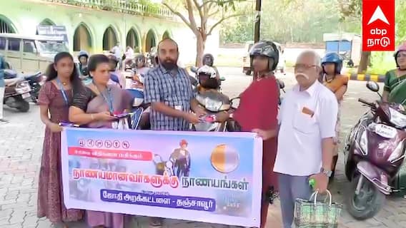 Thanjavur helmet gold Coin | ஹெல்மெட் போட்டா தங்க காசு! NEW YEAR சர்ப்ரைஸ்! துள்ளிக் குதித்த வாகன ஓட்டிகள்
