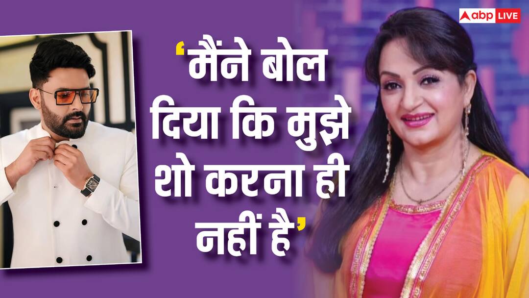 'टॉर्चर हो गया था...', कपिल शर्मा का शो छोड़ने को लेकर उपासना सिंह ने पहली बार तोड़ी चुप्पी upasana singh breaks silence on leaving the kapil sharma Comedy Nights With Kapil said torcher ho gaya tha not satisfied 'टॉर्चर हो गया था...', कपिल शर्मा का शो छोड़ने को लेकर उपासना सिंह ने पहली बार तोड़ी चुप्पी