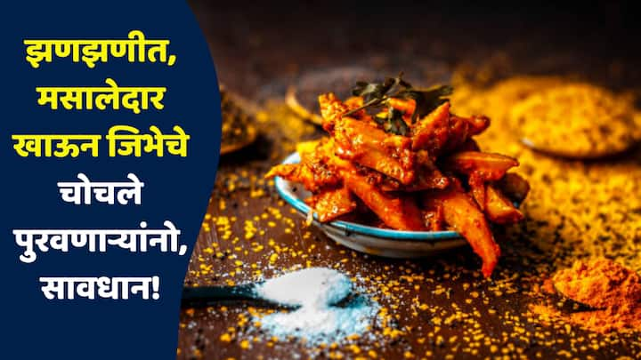 Spicy Food Effect on Health : भारतीय खाद्यपदार्थांमध्ये चव वाढवण्यासाठी केला जातो. मसाले हा भारतीय खाद्यपदार्थांचा अविभाज्य भाग आहे. हे मसाले देश विदेशातही प्रसिद्ध आहेत.  (PC:istock)