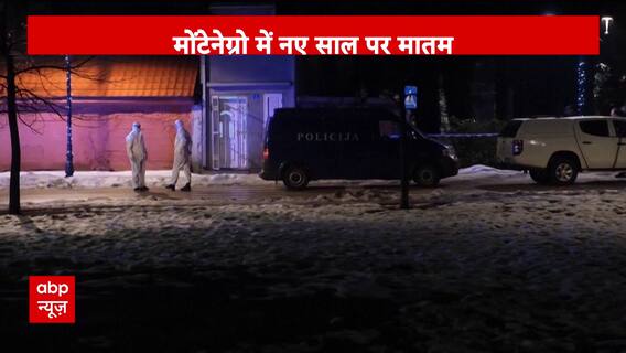 Breaking News: Shooting in Cetinje, Montenegro Leaves 10 Dead | ABP News