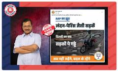 बीजेपी दिल्ली ने 'AAP' पर निशाना साधते हुए शेयर की गड्ढों वाली सड़क की एडिटेड तस्वीर