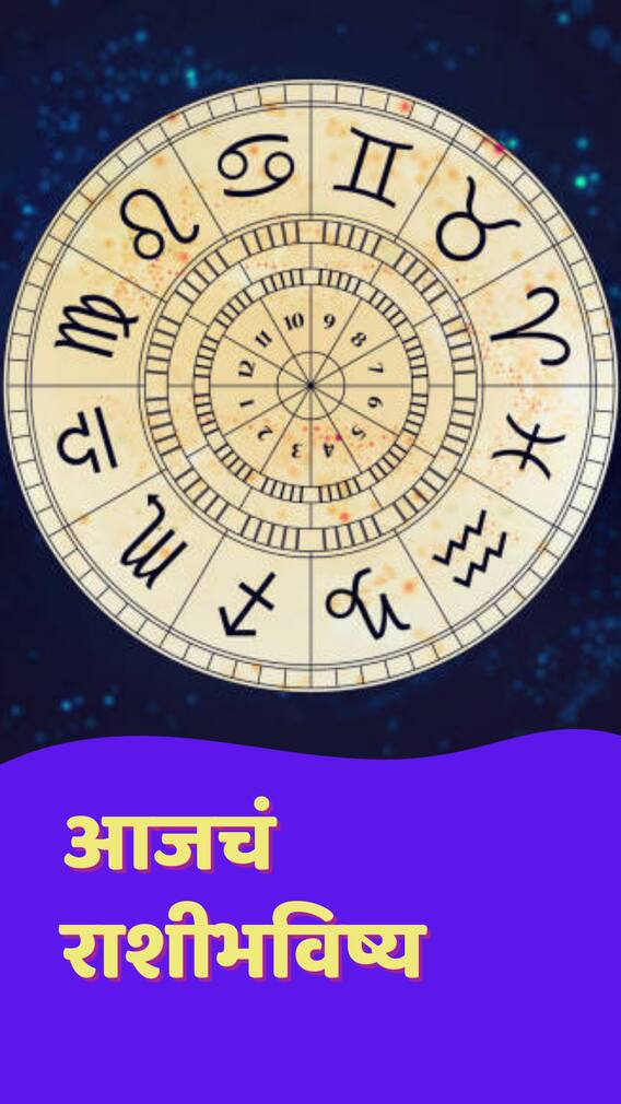 आज 'या' 3 राशींवर शनिदेव होणार प्रसन्न